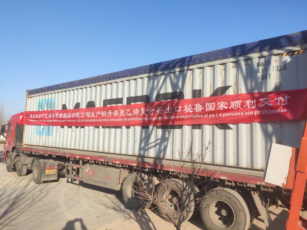 尚泽钢骨架聚乙烯复合管出口秘鲁国家